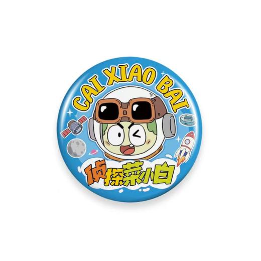 菜小白周边商品 商品图1