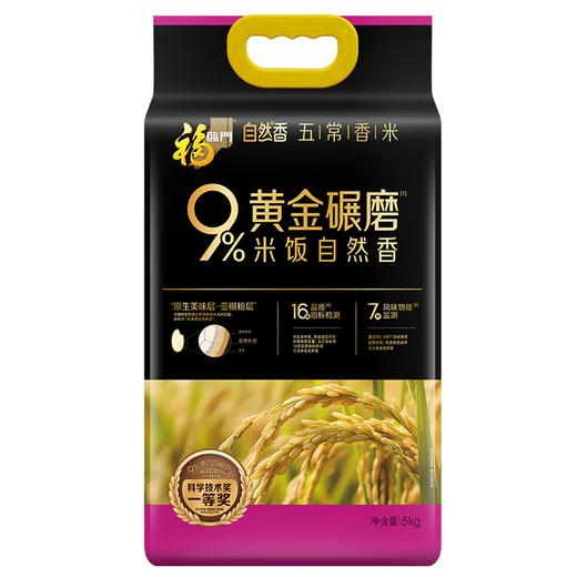 中粮福临门自然香五常香米5KG 商品图1
