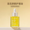 【礼想心动】Clarins 娇韵诗 莲花面部精华油 30ml 商品缩略图3
