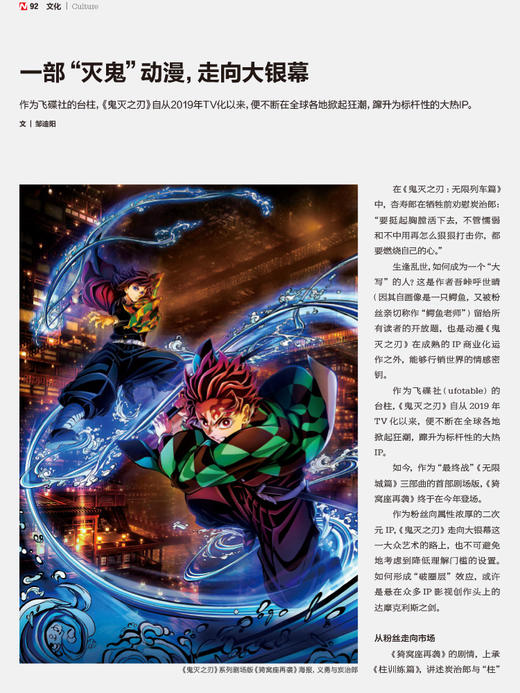 南风窗2025年25期：呵护生育力 商品图3