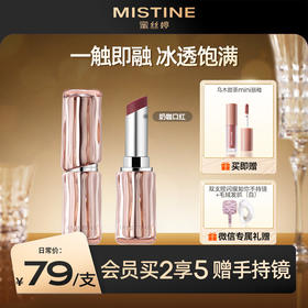 【119到手2支】MISTINE蜜丝婷奶咖冰萃口红唇膏女不易掉色持久滋润