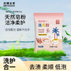 "美穗吉家 洗护合一 洗衣粉500g" 商品缩略图0