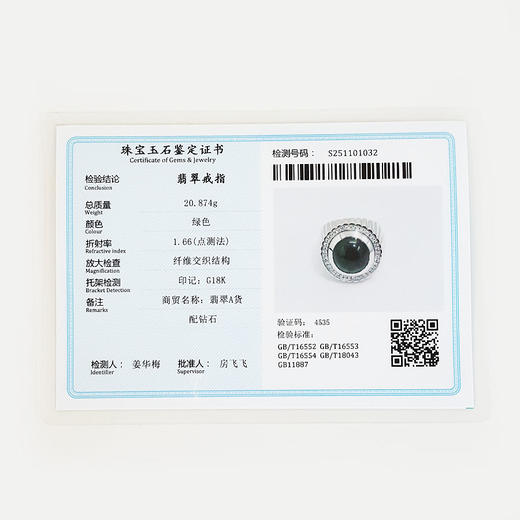 【天然正品】AU750收藏级白金镶钻镶天然细腻老坑油青冰种蛋面翡翠宽版戒指141125AH39 商品图2
