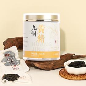 【九制黄精】几养 | 开袋即食|九蒸九晒  气阴两虚必备  效期至2026年6月（保质期6个月）