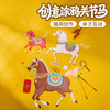 创意涂鸦关节马-骏马款 商品缩略图0