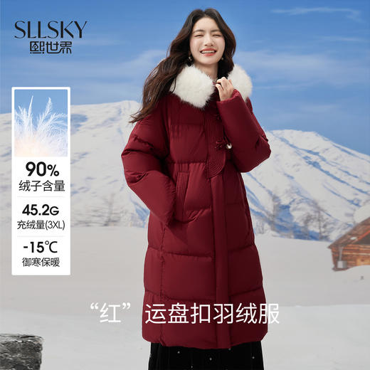 【年终特卖】熙世界红色长款羽绒服女冬季2025新款可脱卸大毛领白鸭绒保暖外套 商品图0