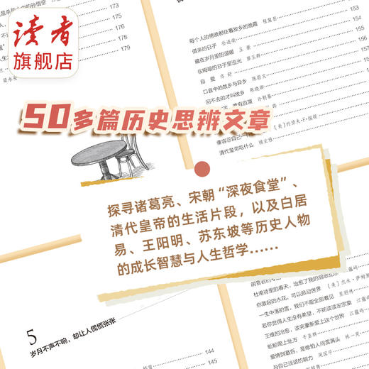 读者《高票经典美文》 单本/套装自选 《每个人的傍晚，都住着故乡的晚霞》 、《人生只是路过，没什么不可放下》 商品图5