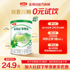 【新客首购0元试饮】金领冠新国标塞纳牧1/2/3段婴幼儿奶粉130g 商品缩略图0