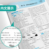 【人教版】2026年春 实验班提优训练 高中地理选择性必修(3)·资源、环境与国家安全 商品缩略图4