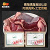 西域美农  牦牛肉鲜肉  牛腩   顺丰发货 商品缩略图9