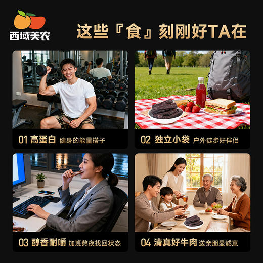 西域美农 人类牦条  牦牛肉干 手撕牦牛肉干 原味/麻辣 解馋即食零食 顺丰发货 商品图14