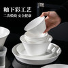 福盈百川纯白骨瓷餐具套装 商品缩略图3