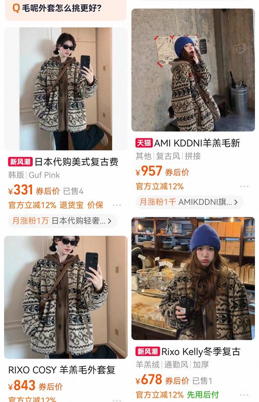 复古氛围感毛绒绒圆领夹棉外套 商品图9