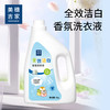 美穗吉家 全效洁白香氛洗衣液2kg 商品缩略图1
