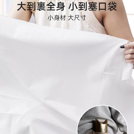 绒呼吸一次性浴巾旅行便携压缩单独包装加大加厚吸水 商品图3