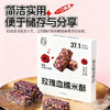 玫瑰血糯米酥300g/盒 商品缩略图0