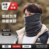 秋冬季【蓄热保暖&抗严寒保暖围脖 】加绒加厚户外骑行防风保暖护颈面罩 潮流时尚百搭脖套 商品缩略图6