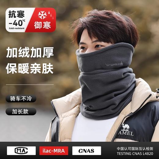 秋冬季【蓄热保暖&抗严寒保暖围脖 】加绒加厚户外骑行防风保暖护颈面罩 潮流时尚百搭脖套 商品图6