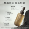 柳丝木新升级三代黑茶植萃卸妆油天然不刺激清爽水润抗氧浓妆净澈 商品缩略图2