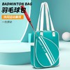 YWYAT/威亚拓羽毛球包女单肩2/3支装斜挎手提羽毛球袋大容量韩版 商品缩略图1
