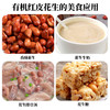 人民 有机红皮花生250g 商品缩略图2