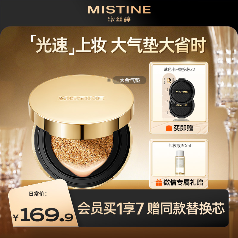 【大气垫大省时】大金气垫BB霜遮瑕细腻保湿持久不脱妆混合油干皮