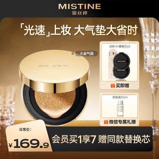 【大气垫大省时】大金气垫BB霜遮瑕细腻保湿持久不脱妆混合油干皮 商品图0