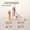 Roopy润培香氛植萃特护倍润唇膏 商品缩略图1