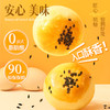 小叉叉 黄油蛋黄酥 400g*2 商品缩略图3