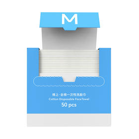 棉上·全棉一次性洗脸巾ProMax M1023 50片/盒