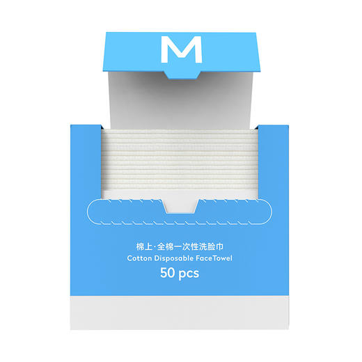 棉上·全棉一次性洗脸巾ProMax M1023 50片/盒 商品图0