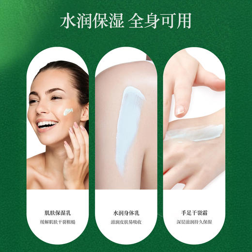 Veerox韦林适 香樟护肤霜 南非原装进口 滋润保湿 嫩滑肌肤 脚后跟防干裂 一瓶多效 全家可用 225ml/瓶 商品图3