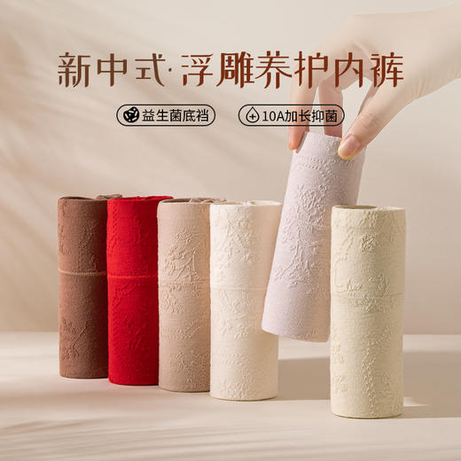 轻塑国风浮雕美臀裤（3条装） 商品图5