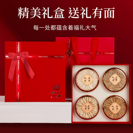 【滋养组合健康臻礼❗️精美礼盒臻藏褔气】红色礼遇西洋参礼盒滋补品红参石斛新年节日送礼送长辈高端伴手礼礼盒年货。jb 商品图2