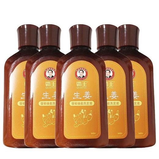 2瓶80ml霸王生姜洗发水防脱控油防掉去屑止痒增发强韧洗发液男女（非卖品字样介意勿拍） 商品图2