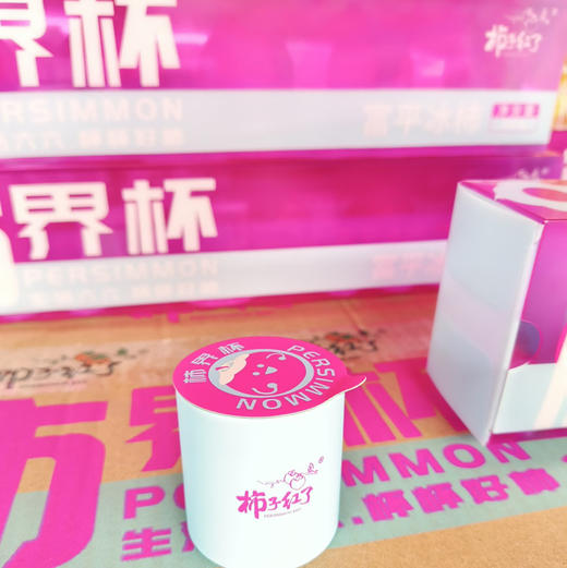 【推荐】富平 柿界杯冰柿 一份5条（每条6枚）独立包装 流心甜蜜 商品图11