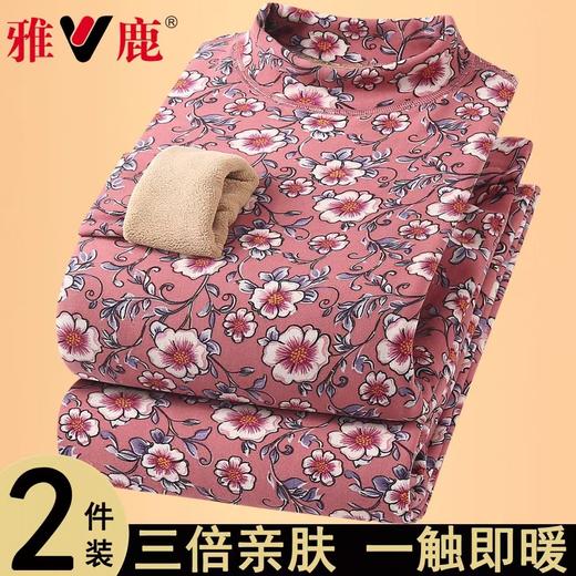雅鹿秋冬季发热碎花女士加绒加厚保暖内衣套装圆领半高领秋衣秋裤 商品图1
