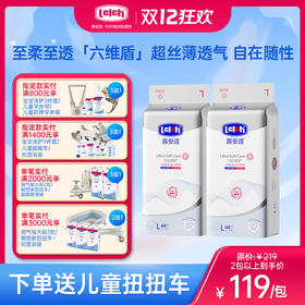 【重磅新品】露安适白钻柔护丝薄婴儿日用纸尿裤M-XXXL码