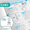 【冀教版】2026年春 实验班提优训练 一年级数学(下) 商品缩略图4