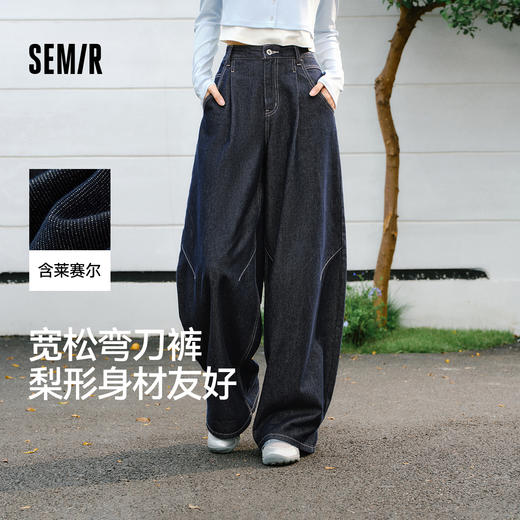 【爆品主推】森马牛仔裤女春季打褶长裤宽松2026新款拽姐慵懒风美式高街阔腿裤 商品图0