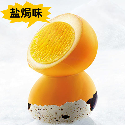盐焗无抗鹌鹑蛋 独立小包装 商品图5