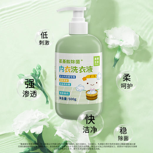 美穗吉家 净家清洁四件套A 商品图2