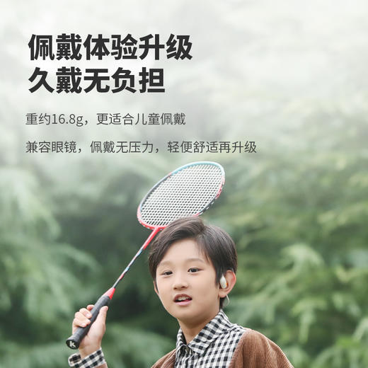 【拍立减10元】阿尔法蛋学习耳机D1-Q | 外耳佩戴设计、声音定向输出不入耳、内置安全音量限制功能、呵护听力 商品图4