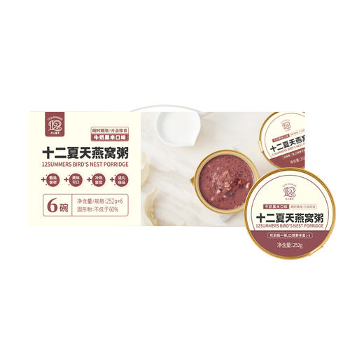 十二夏天燕窝粥牛奶黑米口味 商品图6
