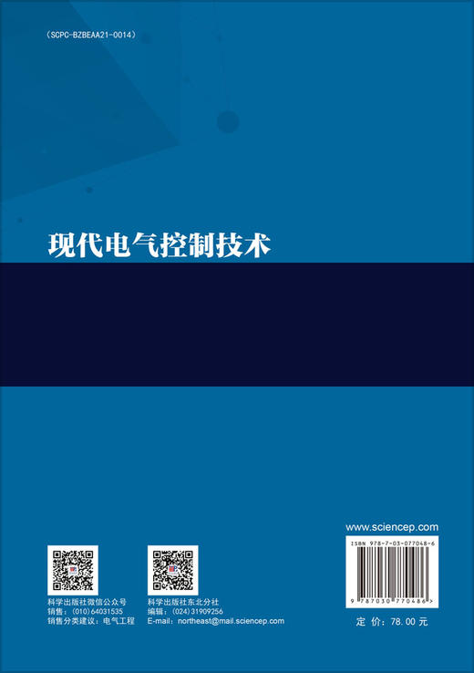 现代电气控制技术 商品图1