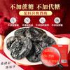 食味的初相 新年限定无核霸气西梅干500g 商品缩略图2