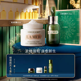 【爆】【圣诞季】1楼海蓝之谜奇迹面霜60ml/云绒霜60ml+海蓝之谜浓缩修护精华 50ml