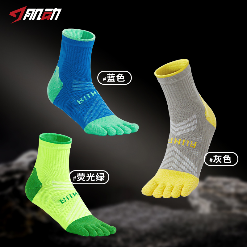 【69.9元3双】626肌动猎风X中筒五指袜专业运动跑步袜男女莱卡五趾马拉松袜越野袜