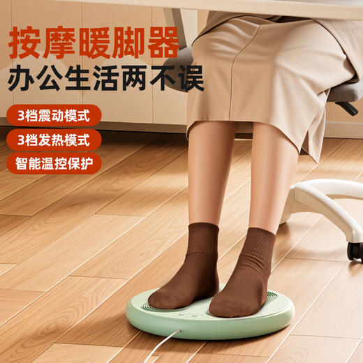 冬季【暖脚+按摩器二合一】  新款冬季桌下暖脚垫 暖脚宝发热垫脚底按摩暖脚器 商品图1