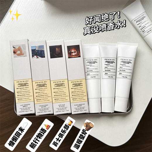 【第二支送❗️巨好闻的护手霜】PEACH JO温暖壁炉慵懒航行物语香氛香水护手霜  补水滋润保湿伴手礼 商品图3